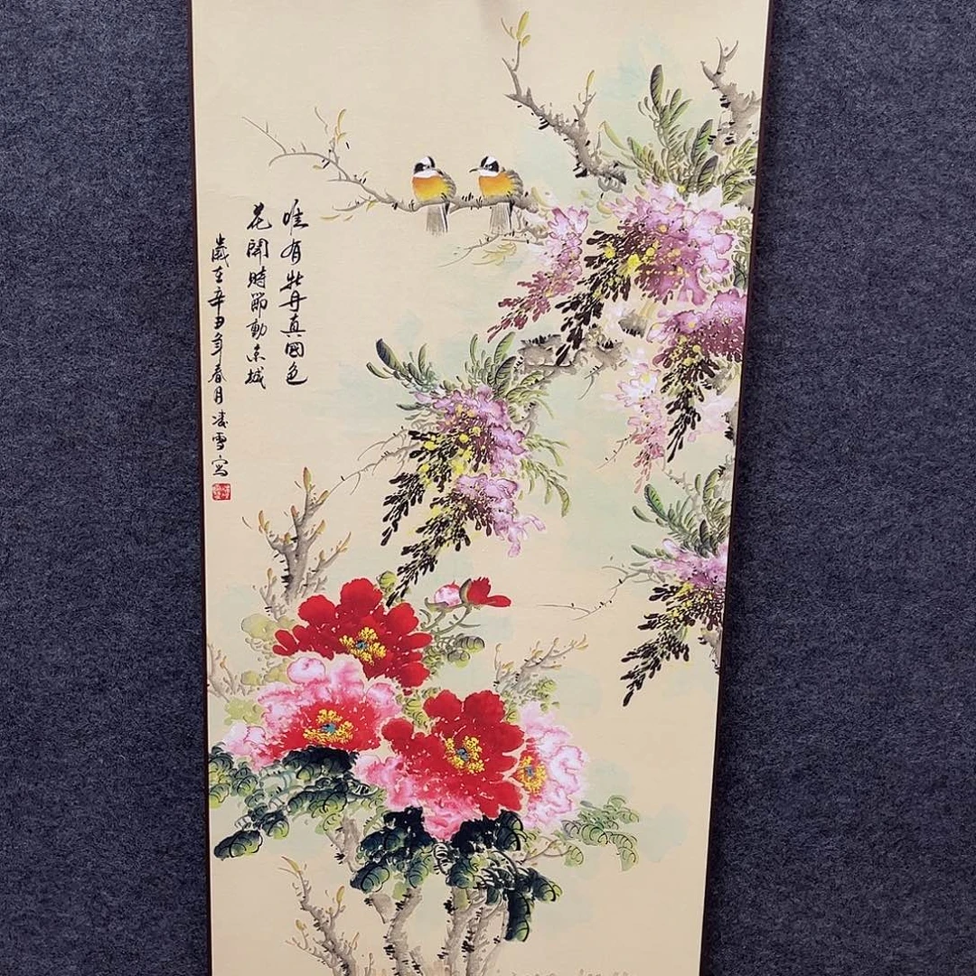 竖款43/140唯有牡丹真国色