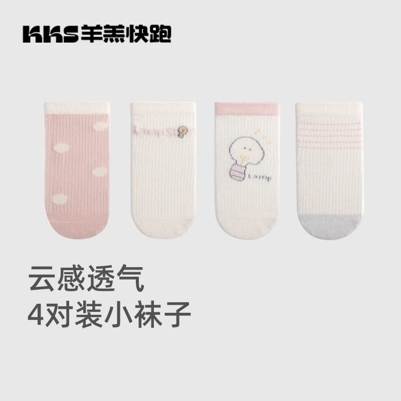 【男童专属】婴儿袜子超薄网眼新生儿宝宝棉袜可爱卡通儿童中筒袜