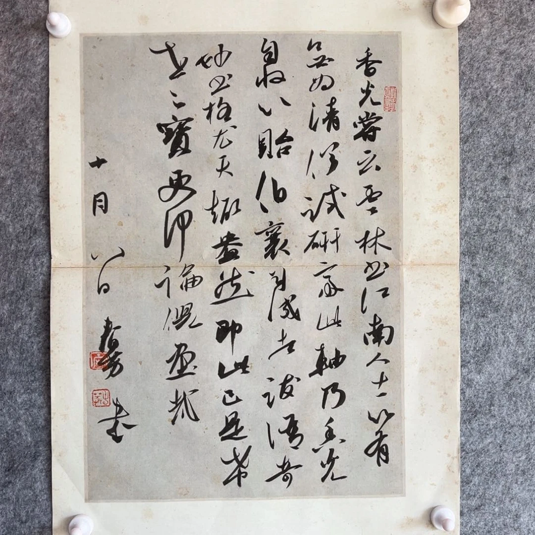 书法书法作品麻春芳