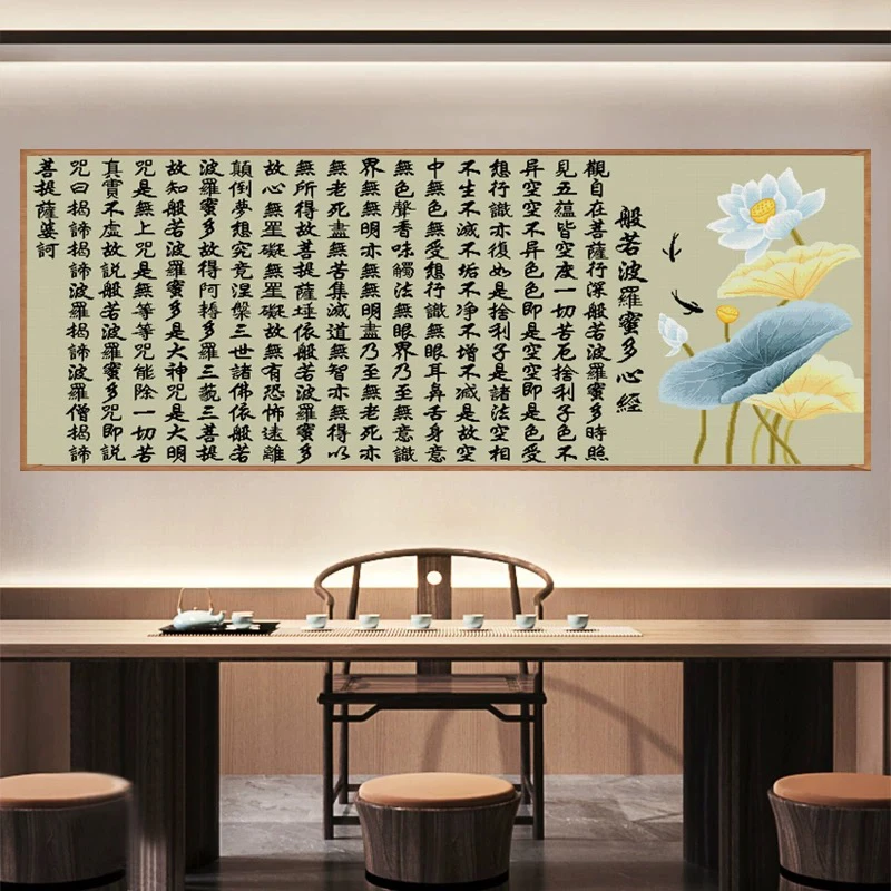 2.4米纯手工绣好的十字绣成品波罗蜜多心经装饰画