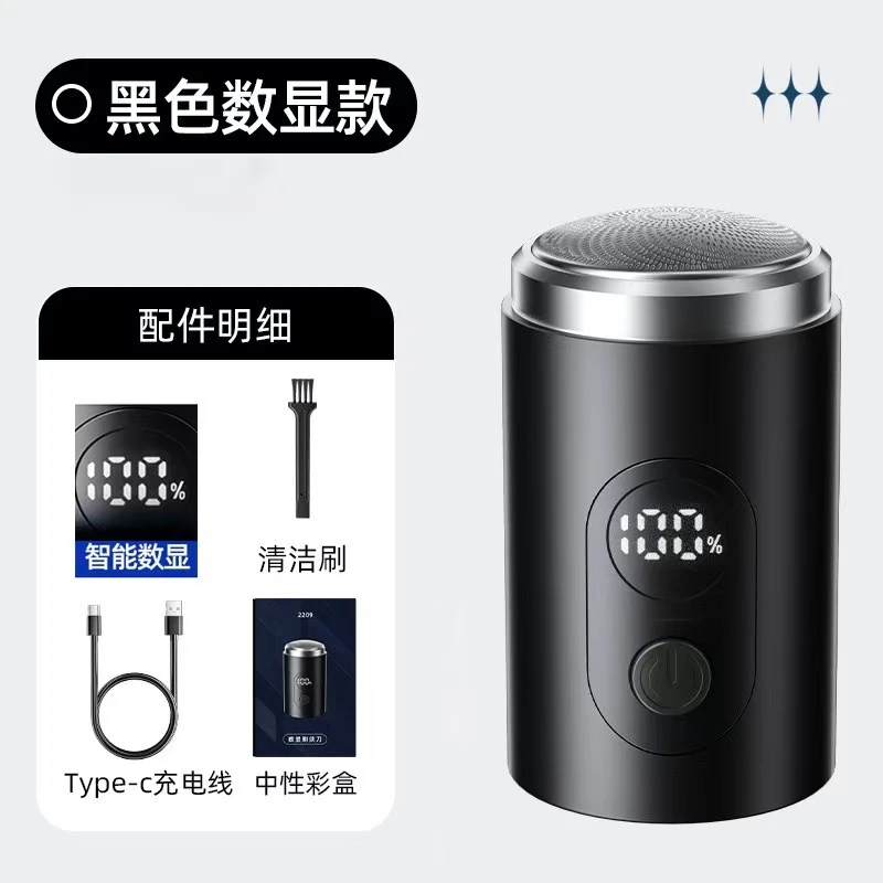 迷你水洗便携剃须刀电动防水车剃须刀