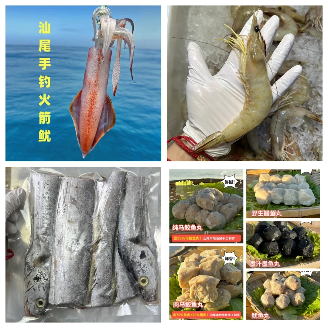 【元宵海鲜套餐】1只火箭鱿鱼1斤海虾1斤带鱼5种海鲜鱼丸