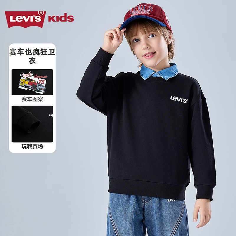 【官方旗舰】Levi's李维斯儿童男女童25年秋季上新童装毛圈卫衣R627