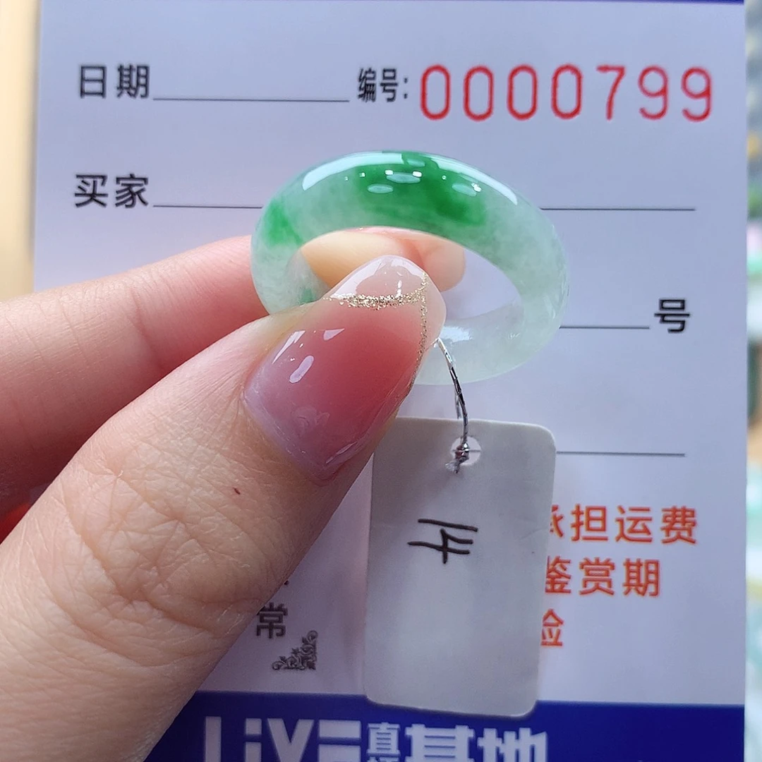 未镶嵌戒指翡翠缅甸A货