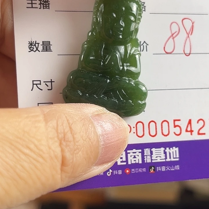 颈饰未镶嵌和田玉（碧玉）