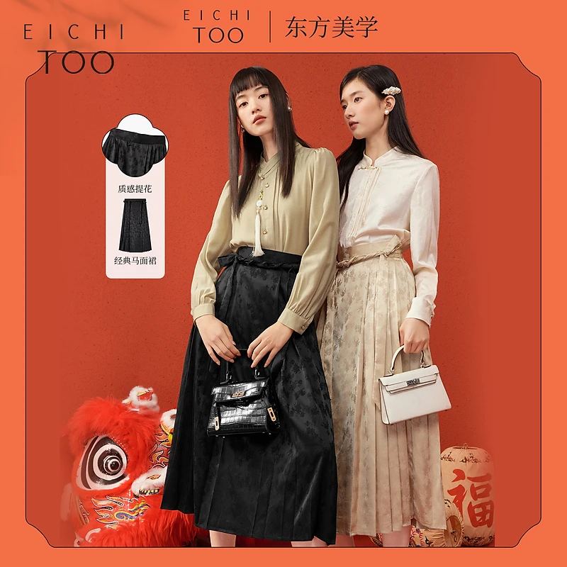 爱居兔春季新款新中式时尚马面裙版型半身裙ETEQJ1P002A