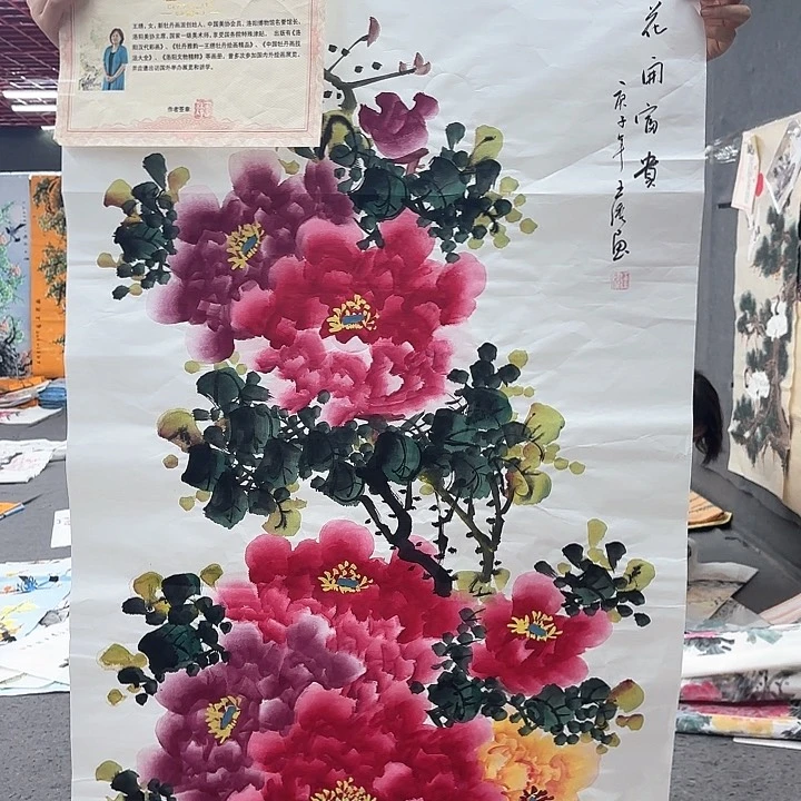 国画无毛和被绒毛或被绒毛