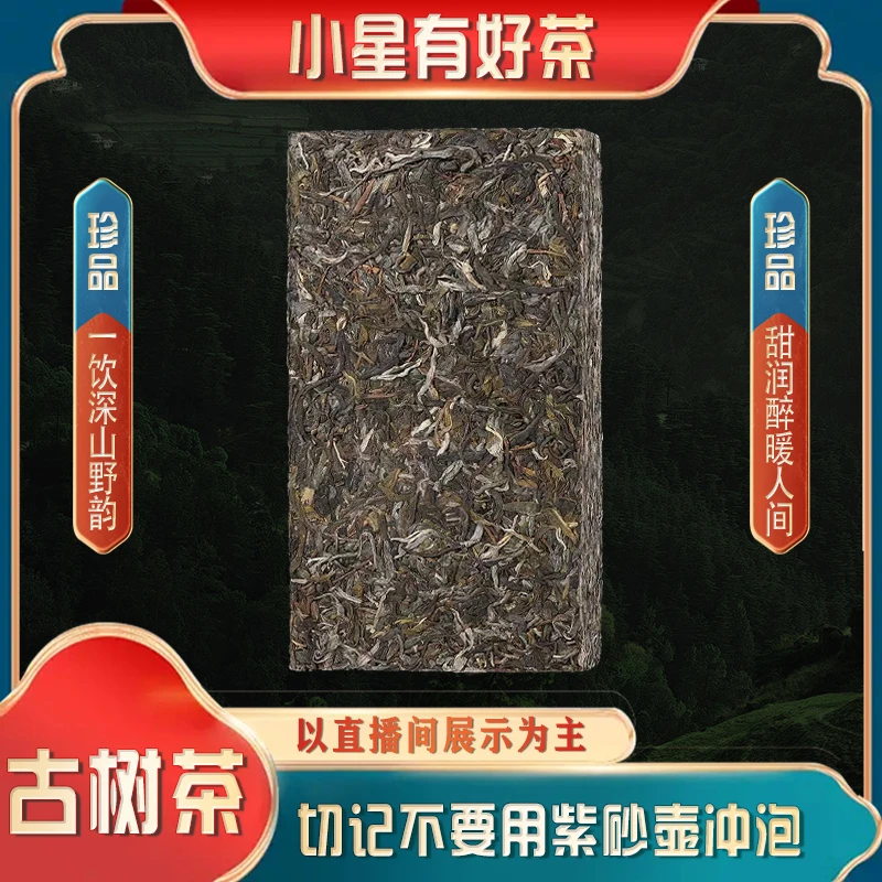 2014年猎虎山 生茶 普洱茶 砖茶 400g