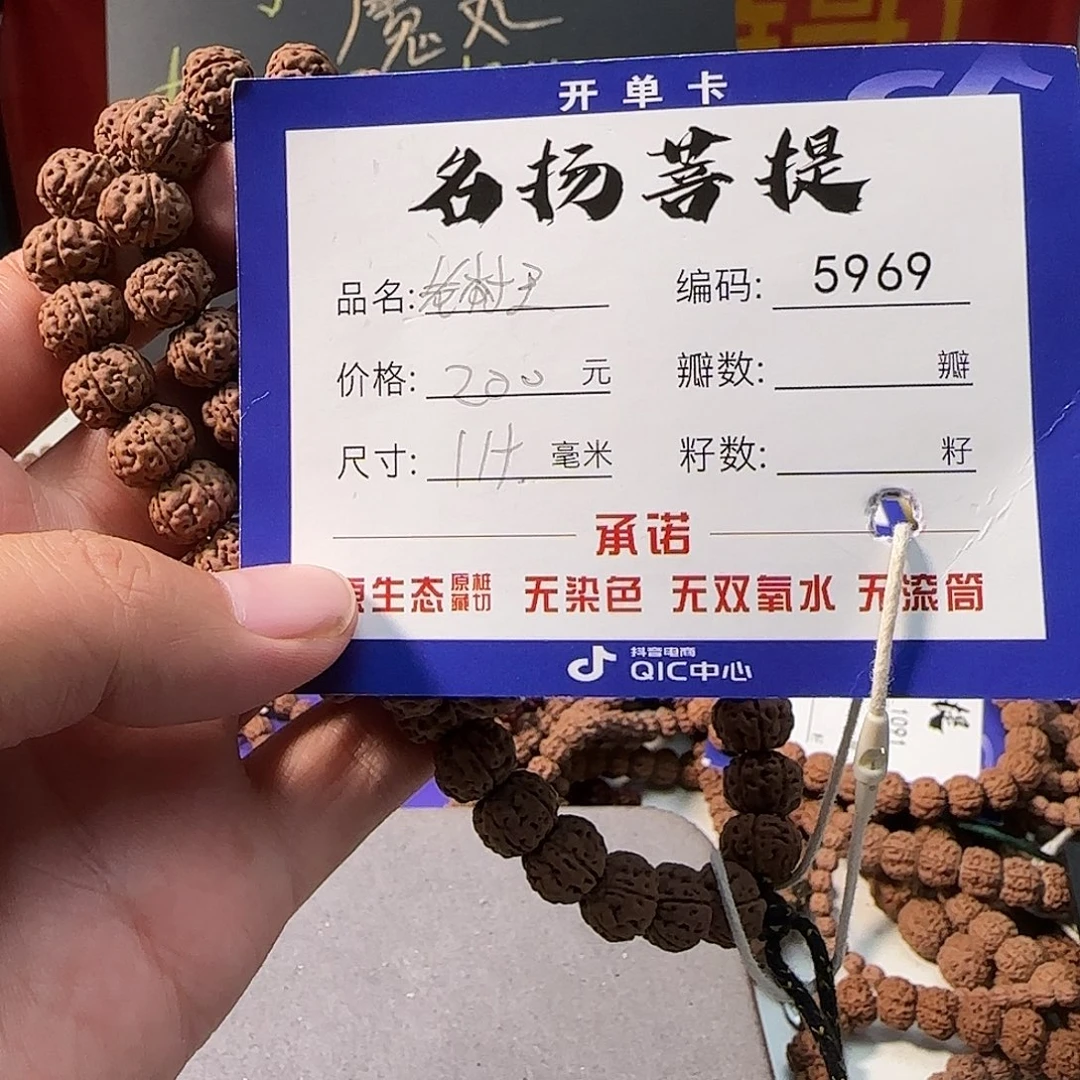 金刚菩提手串Aaaaaaa5969