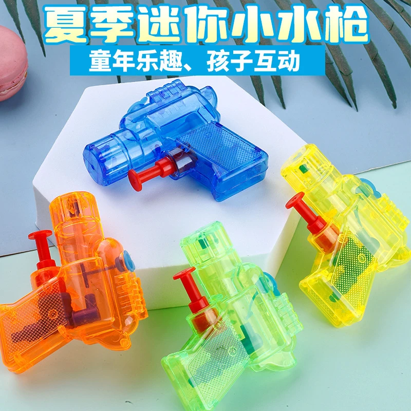 迷你喷水枪儿童夏日沙滩戏水呲水玩具枪幼儿园小礼品打水仗水枪