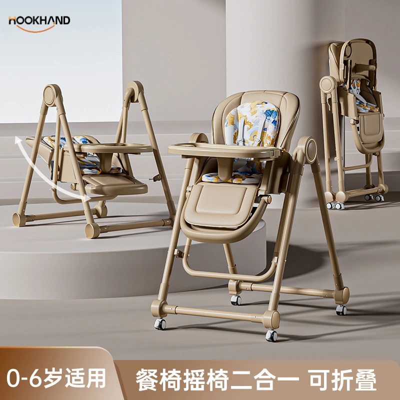 宝宝餐椅多功能可躺可折叠可摇儿童吃饭餐桌椅婴儿可多档高低调节
