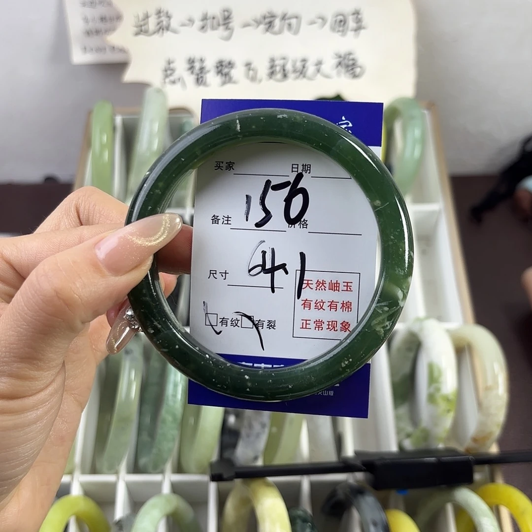 蛇纹石玉手镯未镶嵌神***?