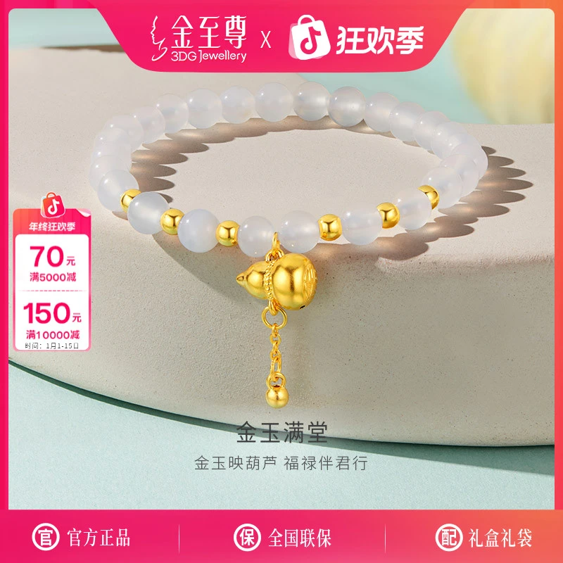 金至尊新款黄金足金玉 手链金玉满堂葫芦福寿手串定价BG38000525