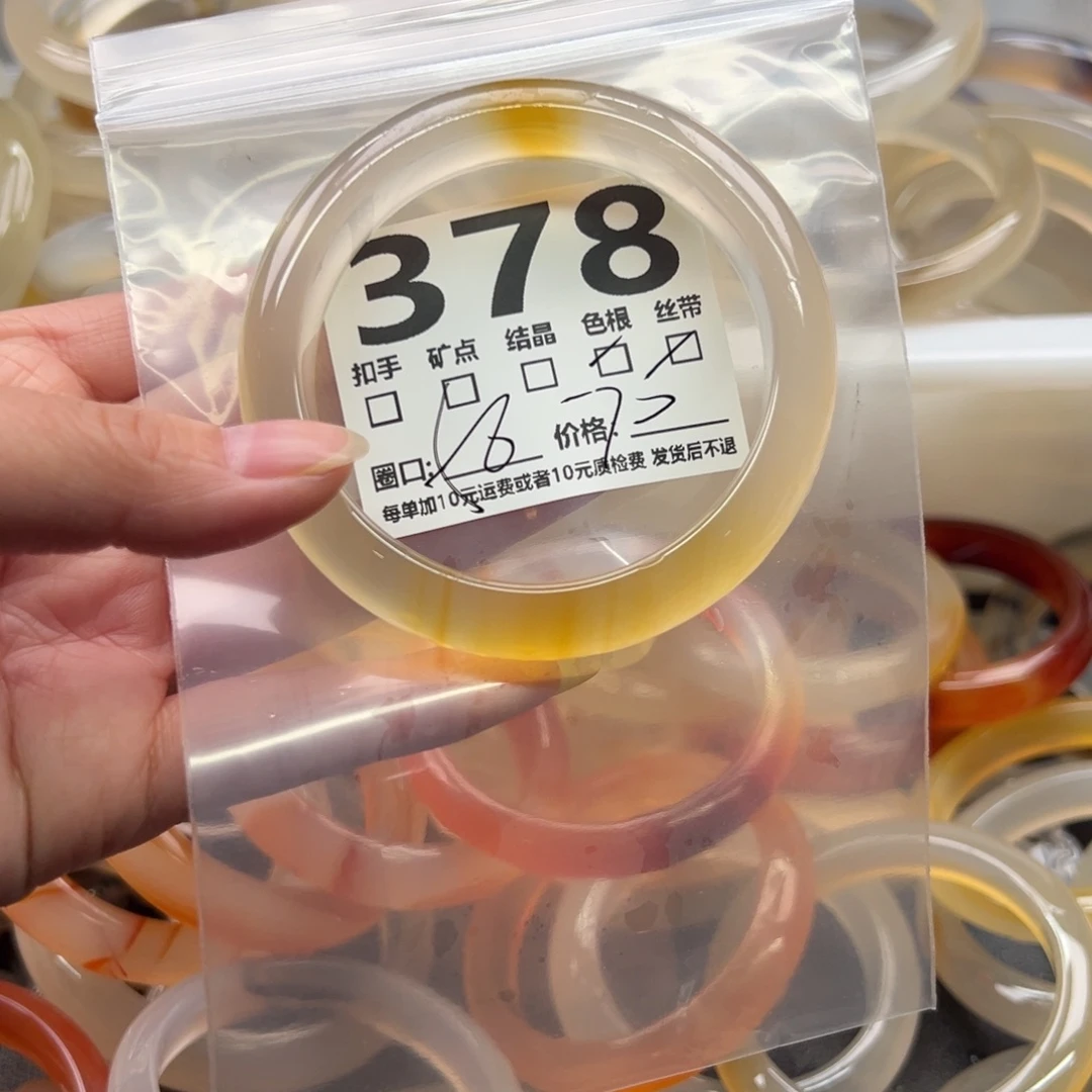 玛瑙/玉髓未镶嵌手镯378