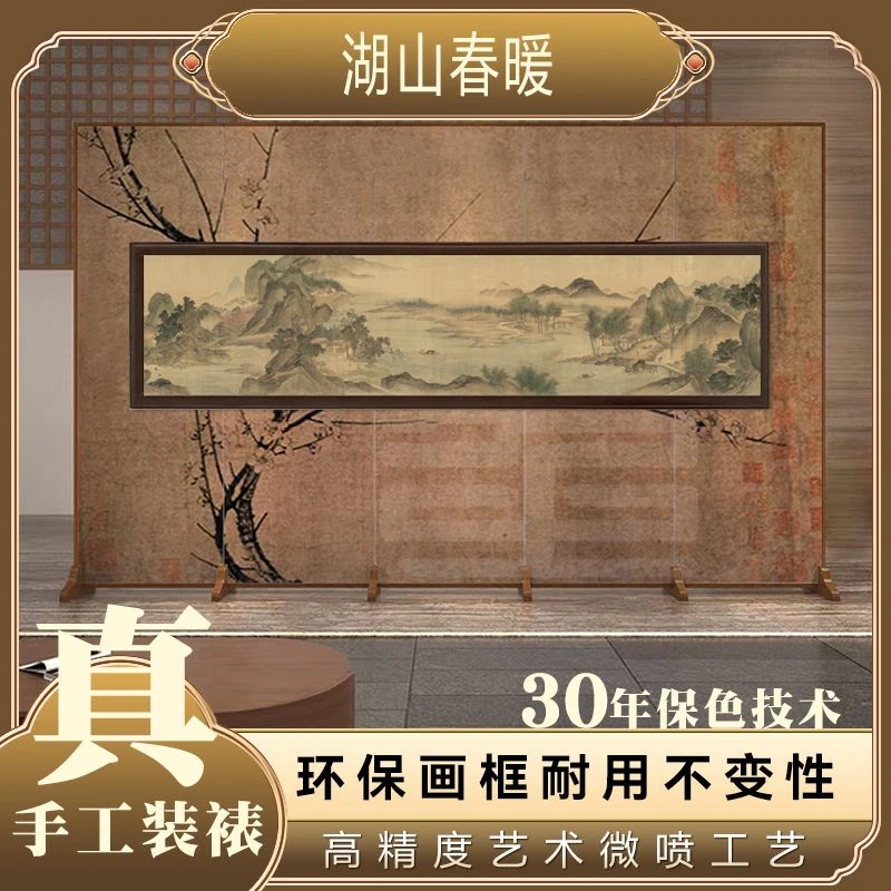 官刻《湖山春暖》240*60横幅山水画客厅书房茶室办公室装饰画