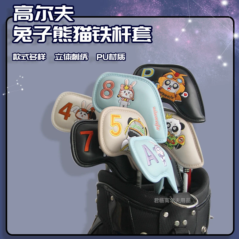 高尔夫铁杆套铁杆组帽套兔子熊猫卡通刺绣PU防水面料杆头保护套