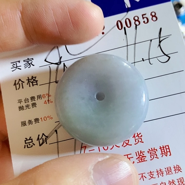 孔***乙定制翡翠未镶嵌不退