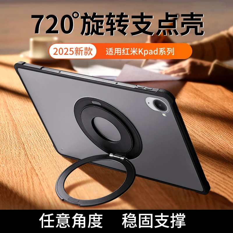 适用红米kpad保护套磁吸支架可旋转redmi平板pro无盖SE无笔槽单壳