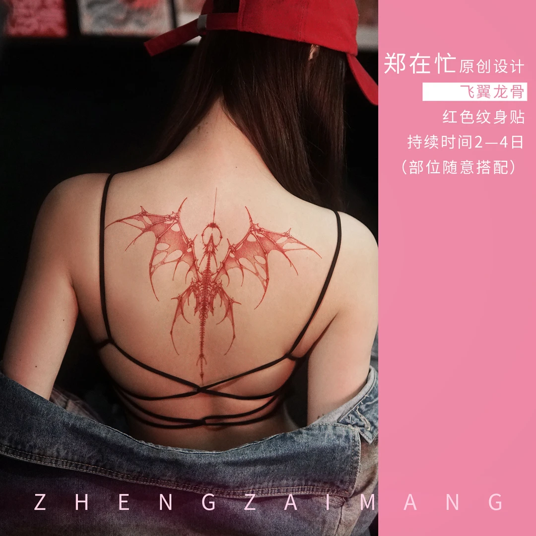 郑在忙原创飞翼龙骨翅膀纹身贴彩色小清新背部高级小众设计感男女