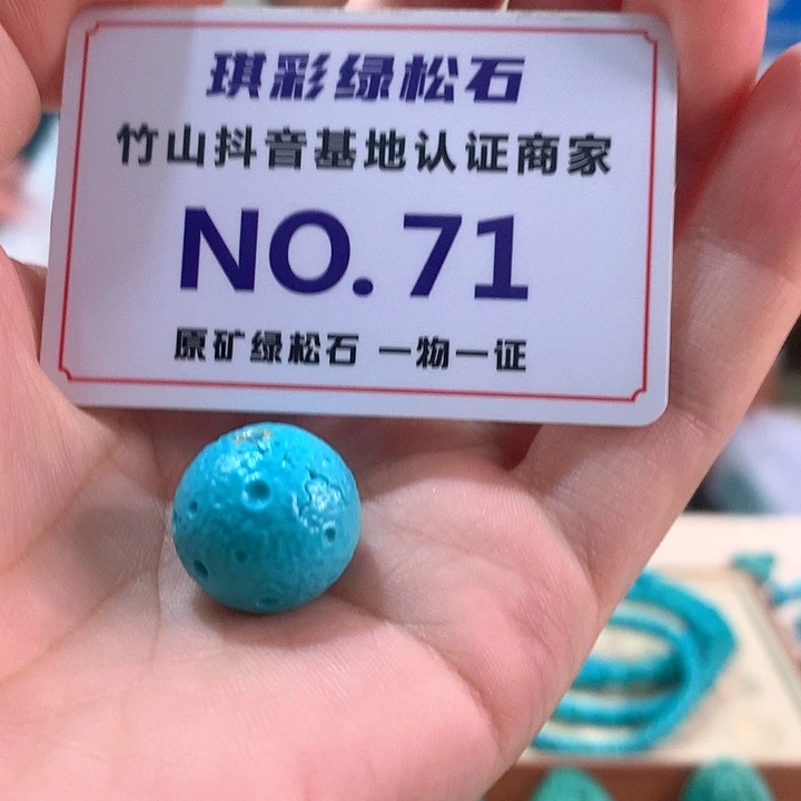 未镶嵌绿松石珠宝奇石