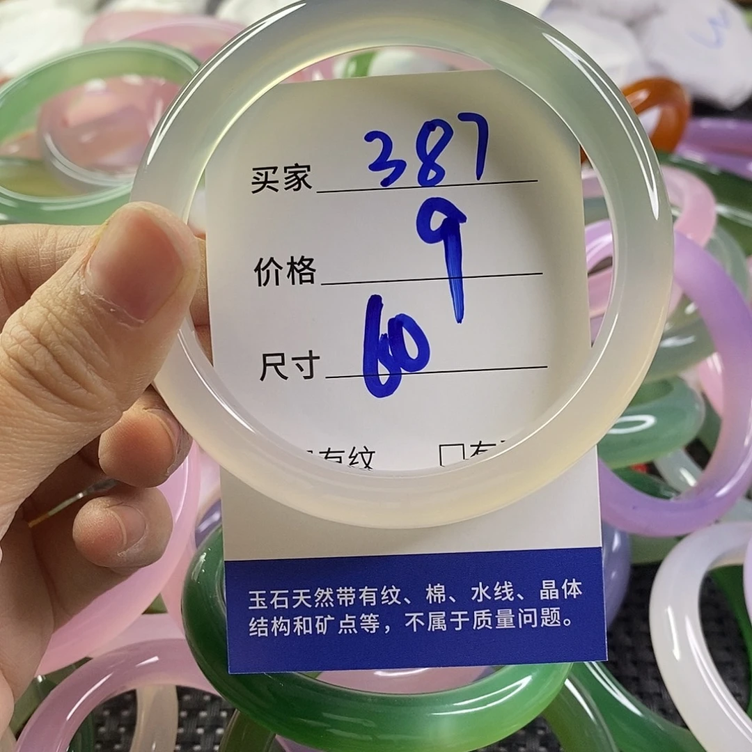 手镯玛瑙/玉髓未镶嵌387
