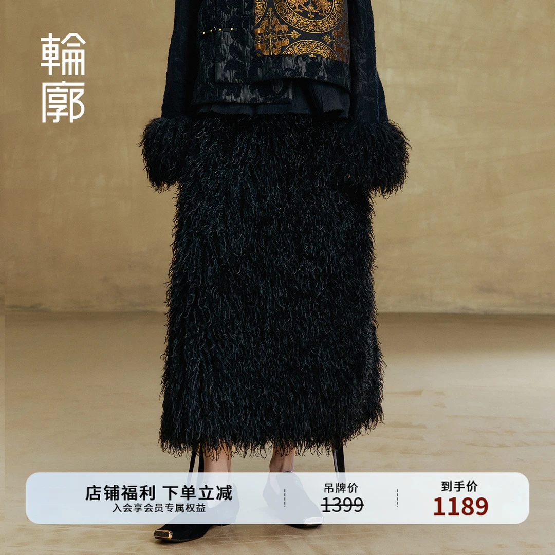 轮廓苍耳重工半身裙环保滩羊毛复古典雅A字裙高级感女装L254Q003