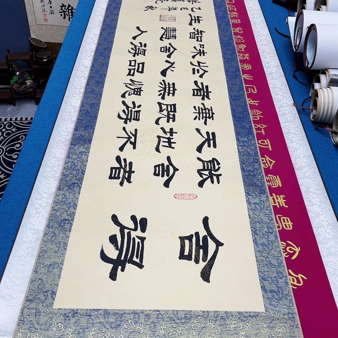 书法精装裱纯手写假一赔万精品銘家