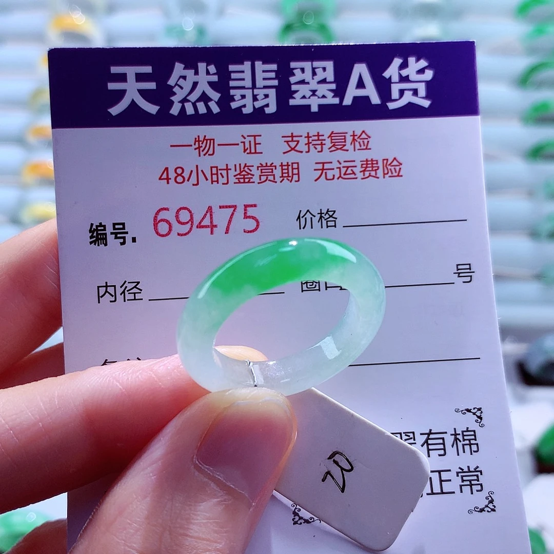 翡翠未镶嵌戒指天然翡翠