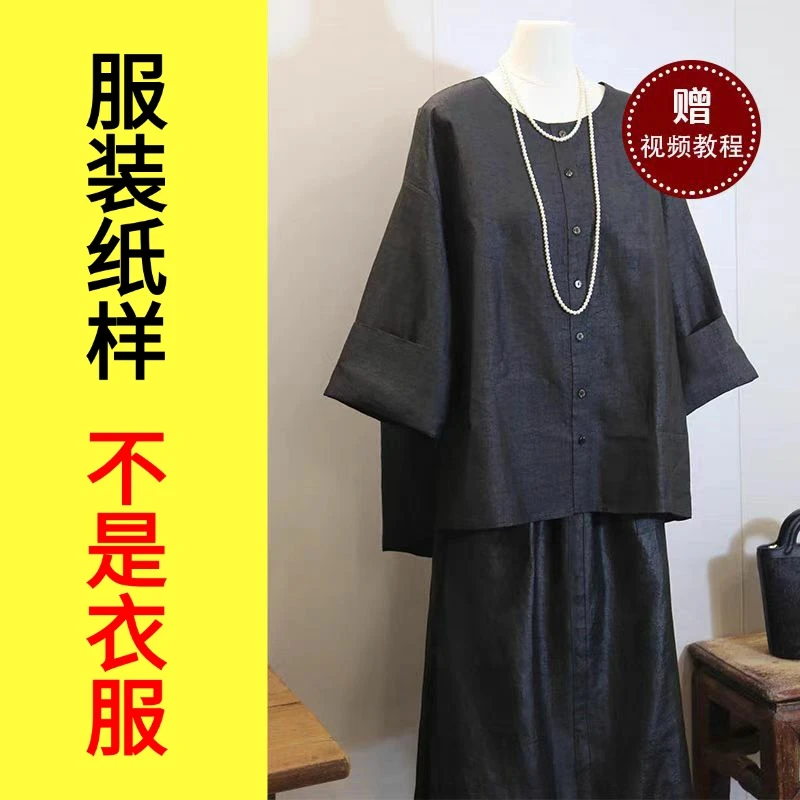 沪小鹿纸样 新中式圆领衫上衣纸样裁剪图缝纫做衣服样板 CX174