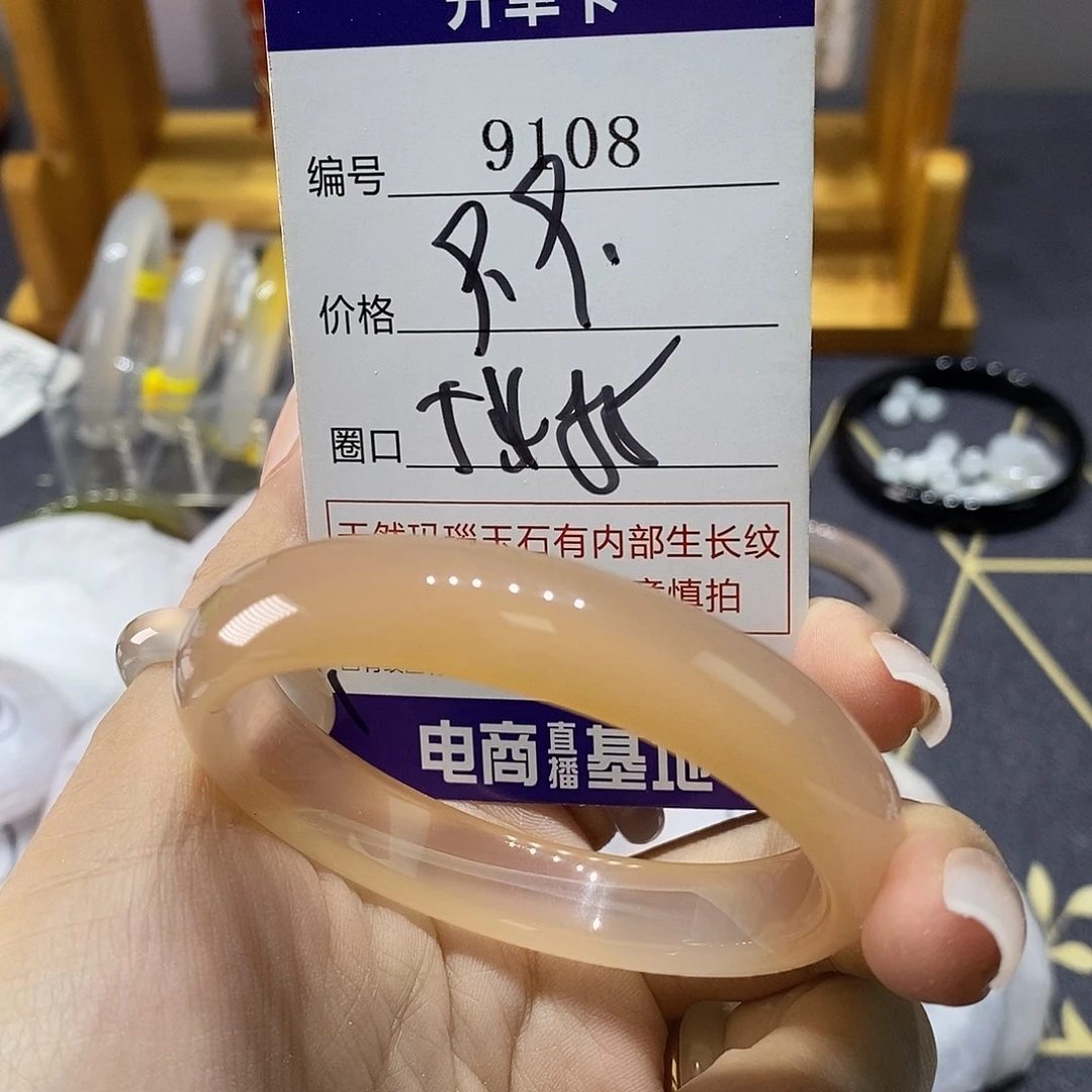 玛瑙/玉髓未镶嵌手镯6108