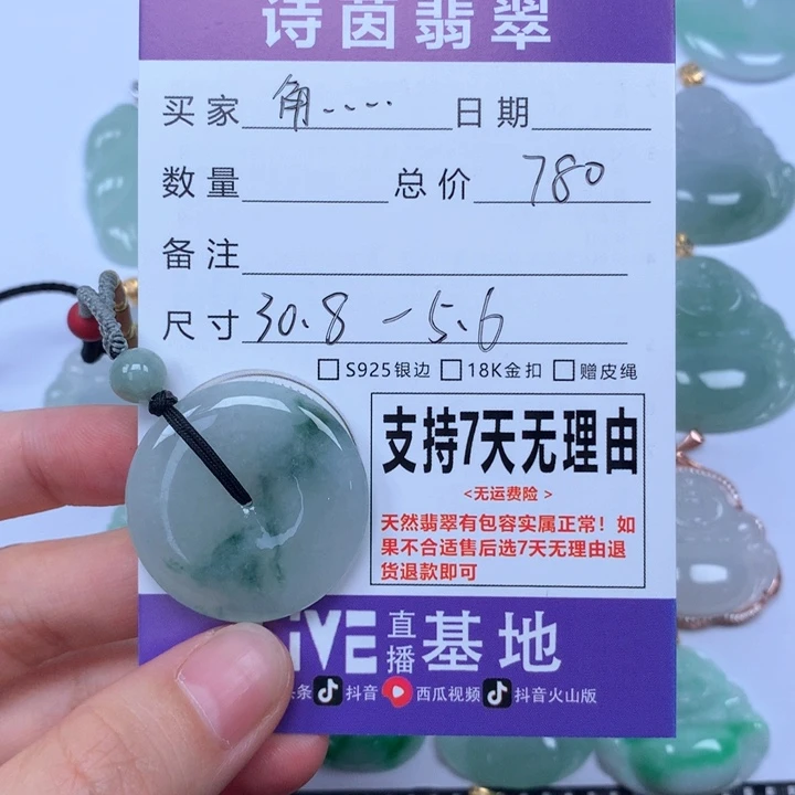 角***光翡翠未镶嵌颈饰天然