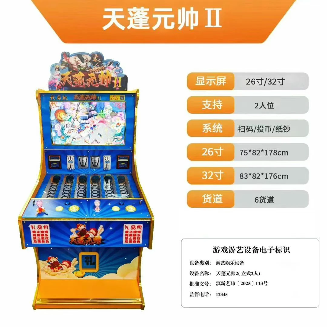 文审准入自动售卖机家用投币娱乐售卖功能适合多种场景