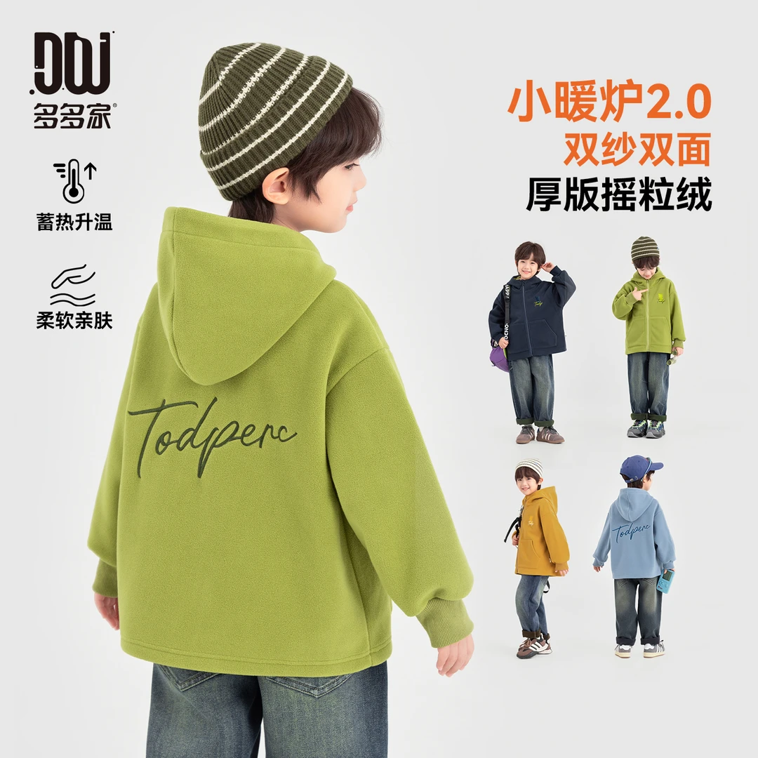 多多家11232【AB双面摇粒绒】中大童冬季加厚摇粒绒小熊刺绣外套