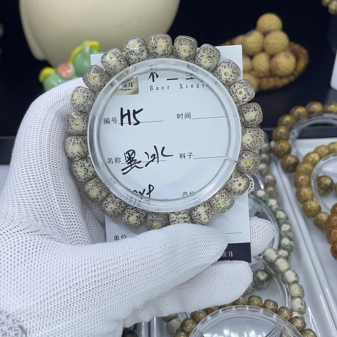 手串星月菩提H黑冰