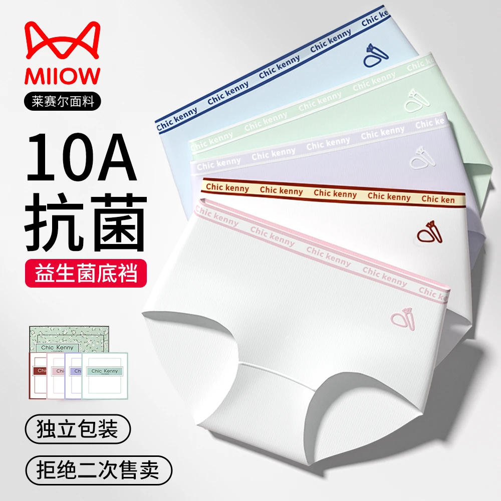 猫人益生菌少女内裤10A级抗菌天然莱赛尔舒适透气初高中生【4条装】