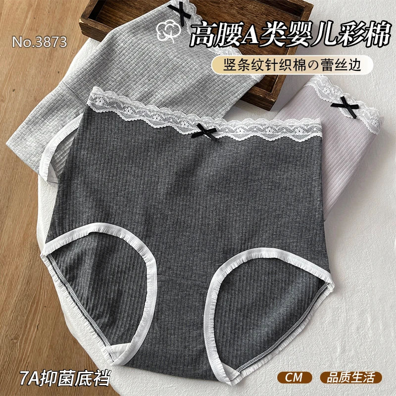 高腰婴儿棉内裤三角裤女士竖条纹夏季薄款棉舒适透气加大码韩版