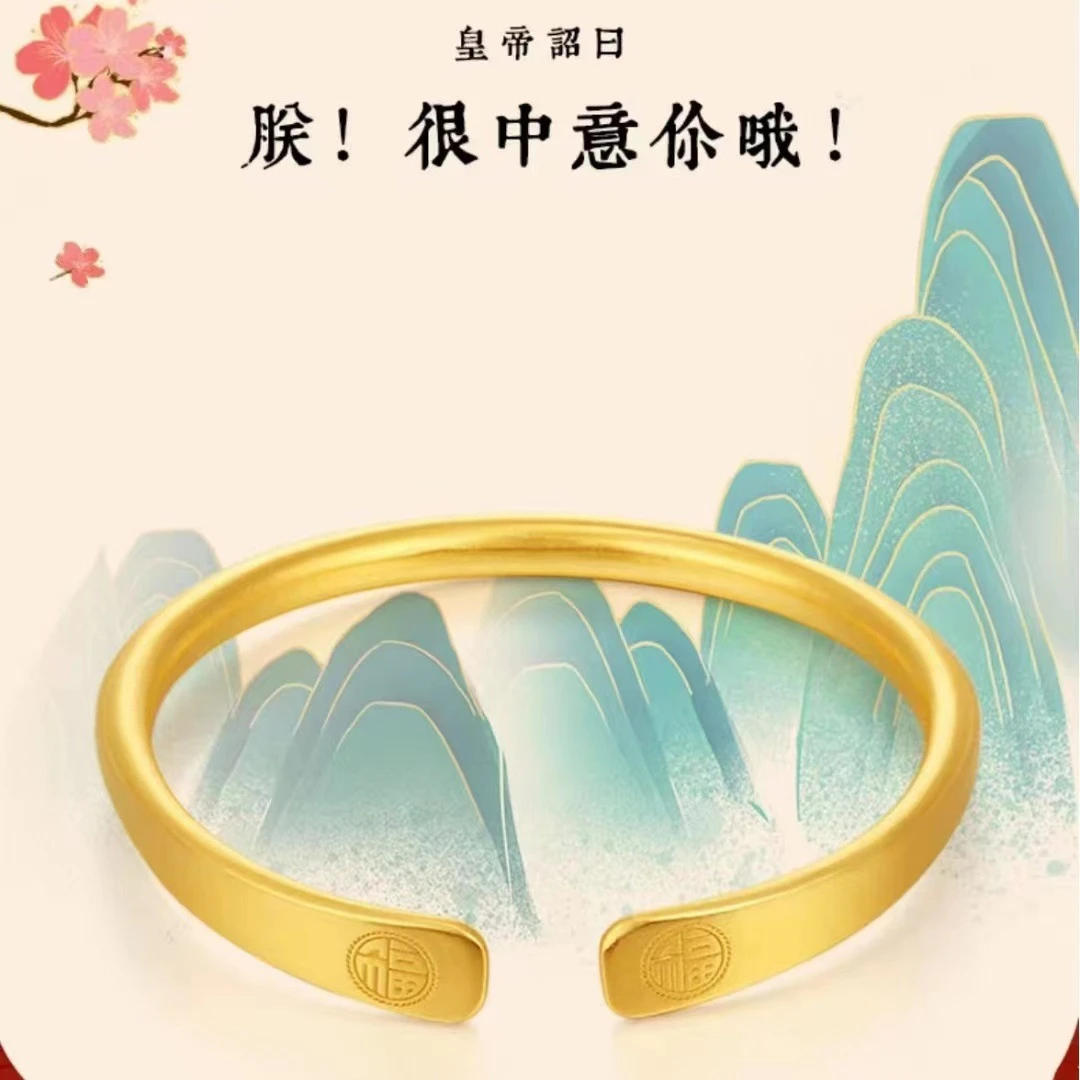 合金手镯 宝藏文创新中式国潮古法传承福字手镯精工复古仿金镯子