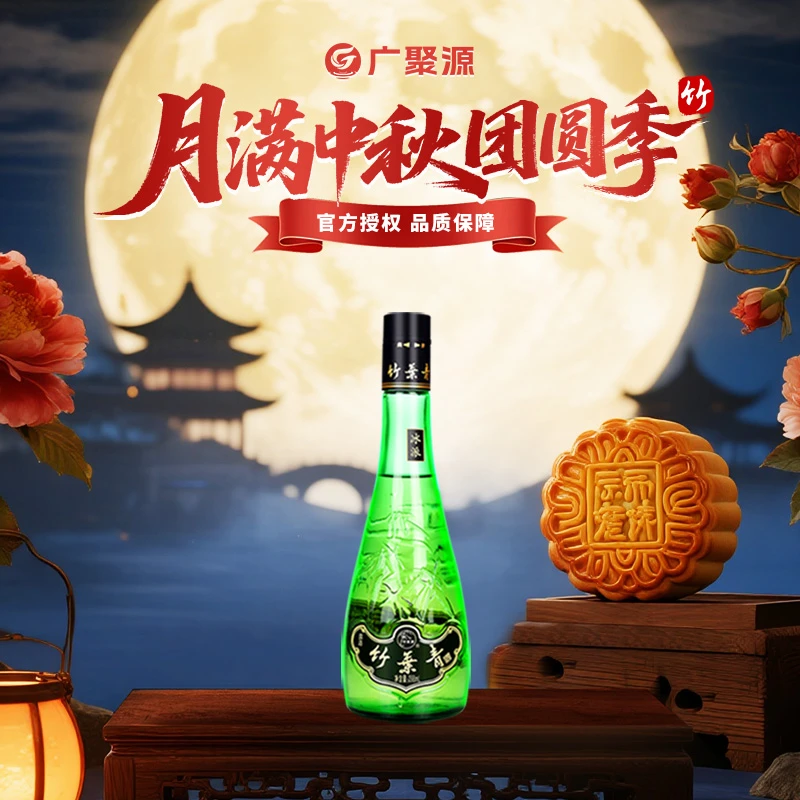 竹叶青酒【直播专享】竹叶青酒【冰派竹叶青】298ml 库存老酒38度