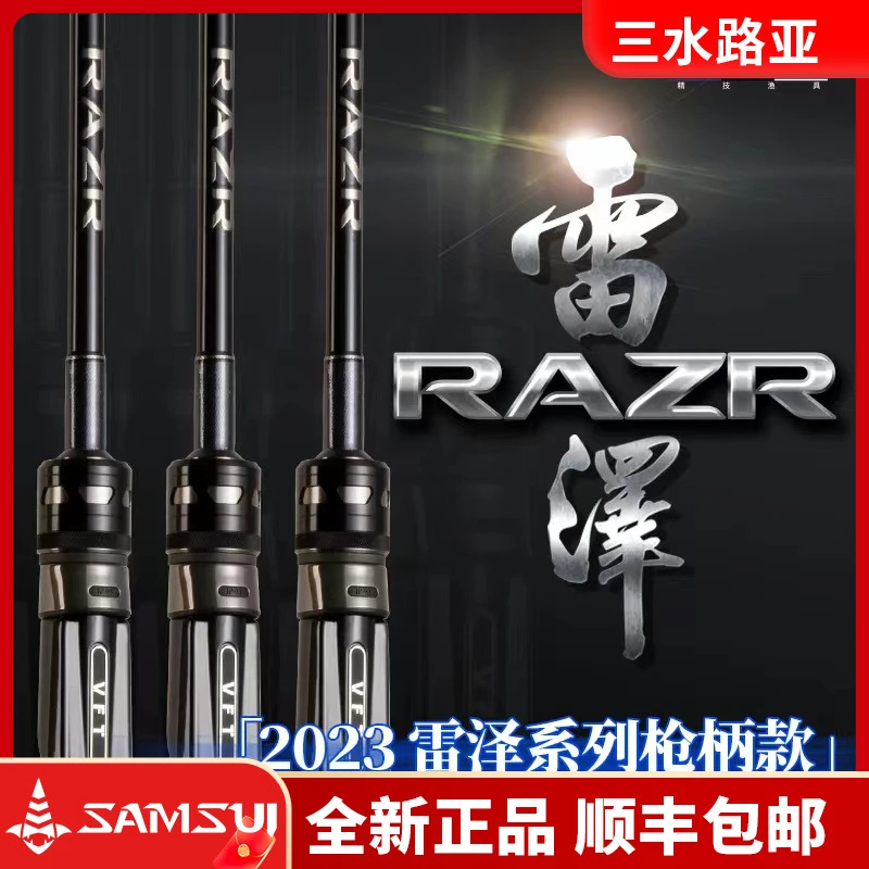 托马斯VFT 23新款雷泽独节路亚竿超快调专业级虫竿鳜鱼鲈鱼远投竿