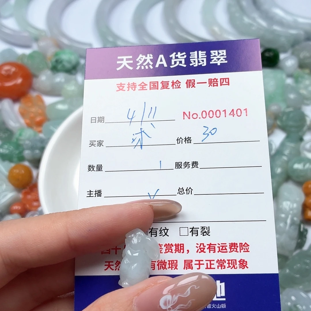 沐***天翡翠未镶嵌挂件hhhhhhhhhhh