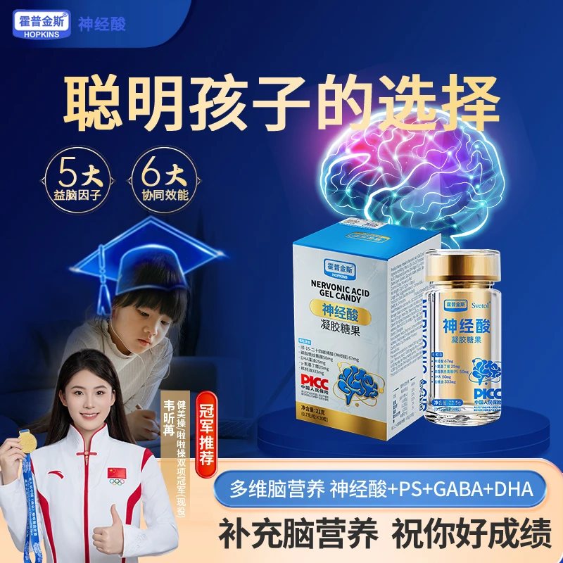 霍普金斯神经酸高纯度顺-15-二十四碳烯酸脑营养DHA磷脂酰丝氨酸