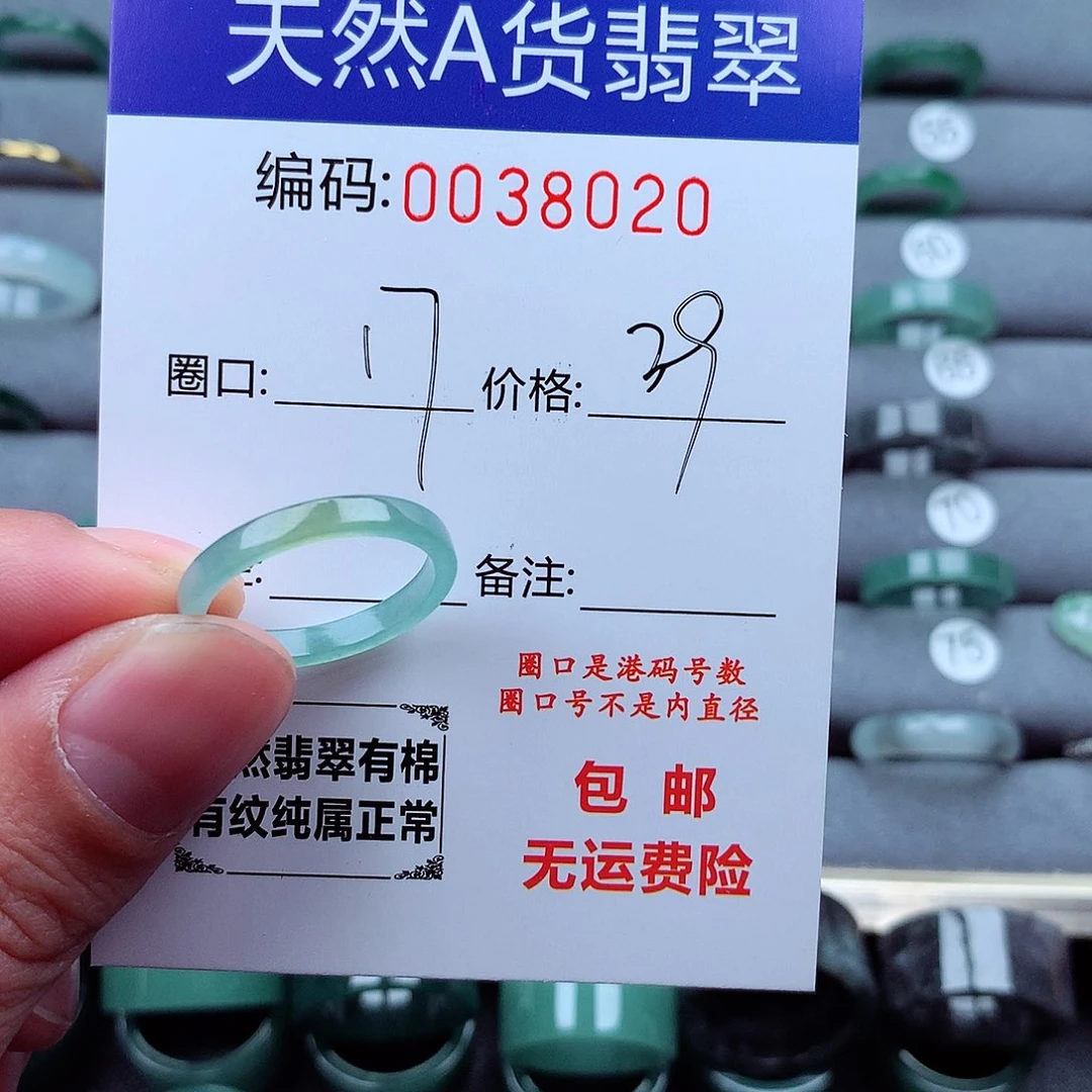 翡翠戒指未镶嵌A****妈天然