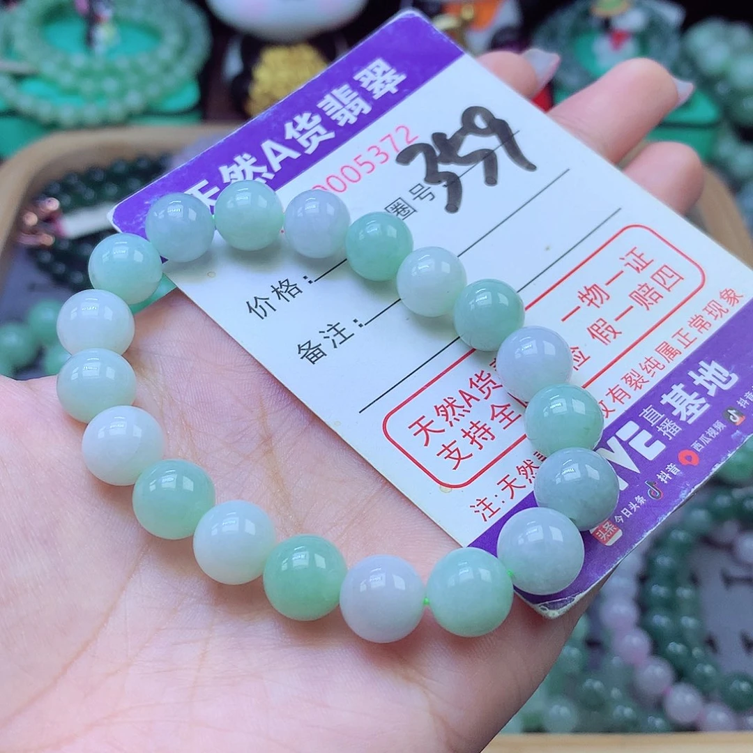 翡翠未镶嵌手链10+