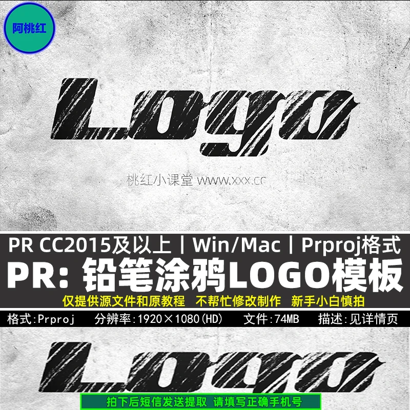 PR手写手绘标题文字logo动画 铅笔刷绘画标识涂鸦pr片头模板