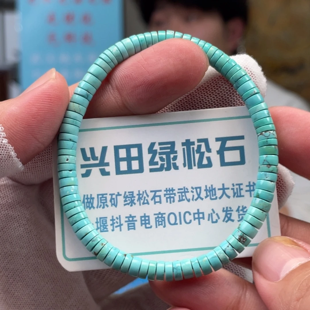 绿松石未镶嵌挂件