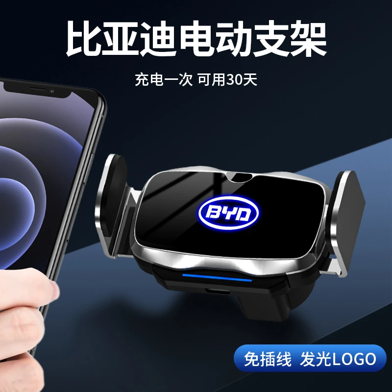 比亚迪秦PLUS唐dmi/宋PLUSev/Max专用海豚元S6/7车载手机电动支架