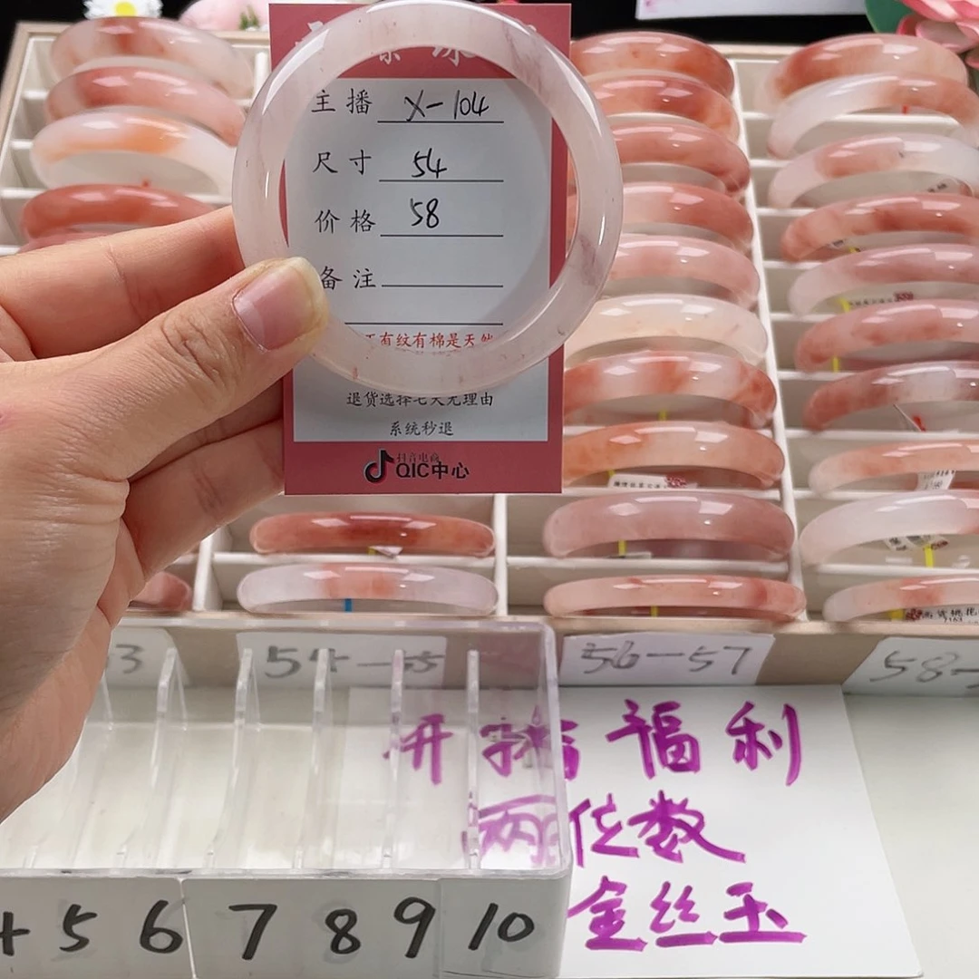 未镶嵌手镯石英质玉