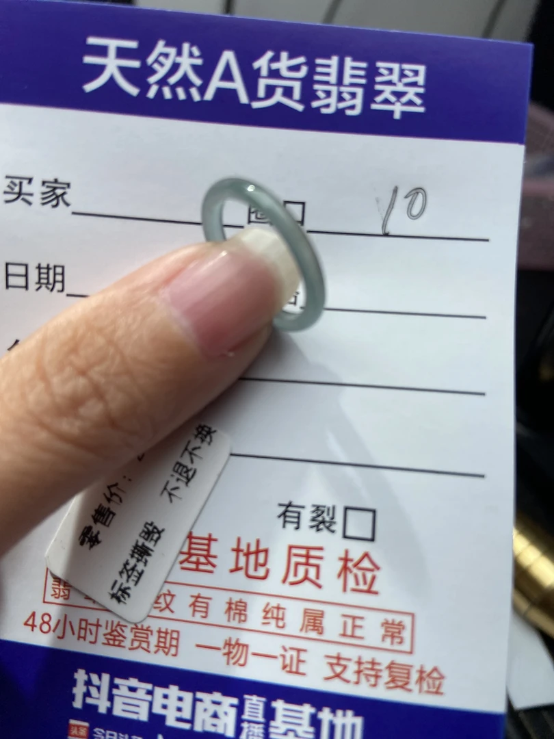 天然缅甸a货翡翠戒圈