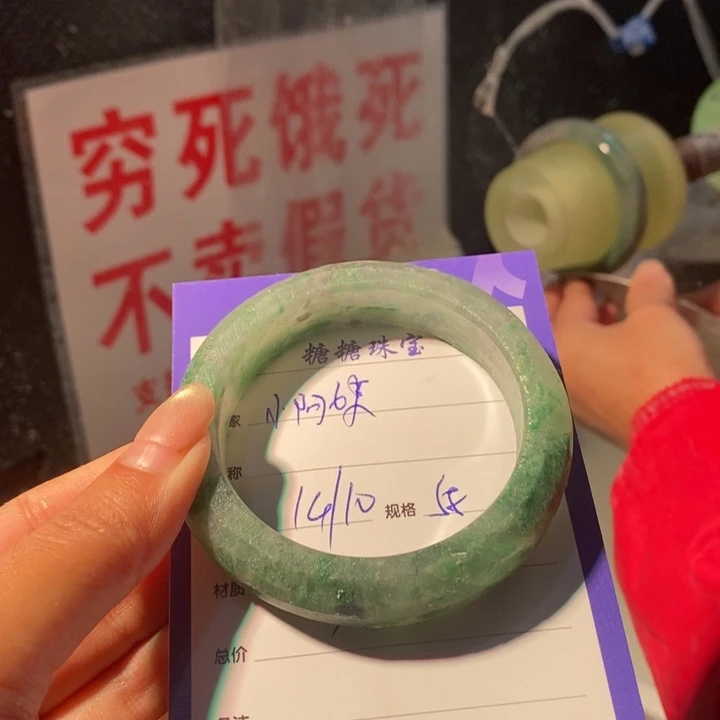 小***吖石英质玉未镶嵌手镯
