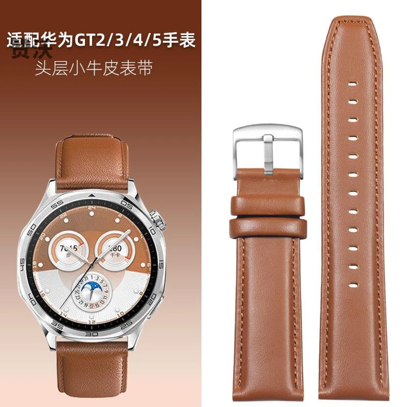 适用华为GT5表带GT5PRO新款真皮智能运动手表watch gt5/gt4/gt3/g